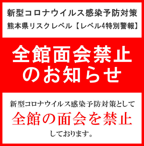 熊本県御船町 老人総合福祉施設 グリーンヒルみふね